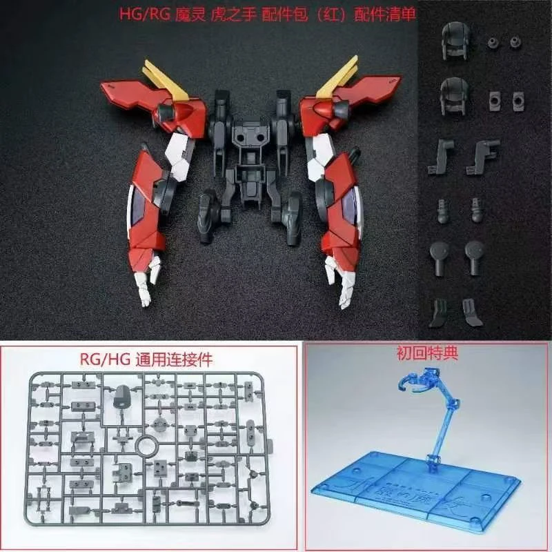 Bandai Model Gundam Rg - Disponibile il nuovo modello di set