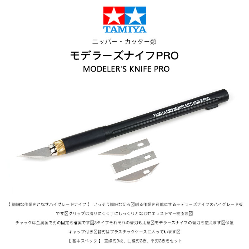 TAMIYA 74099/74100/74101 lama  - Tamiya Model Paint Set recensione e prezzo
